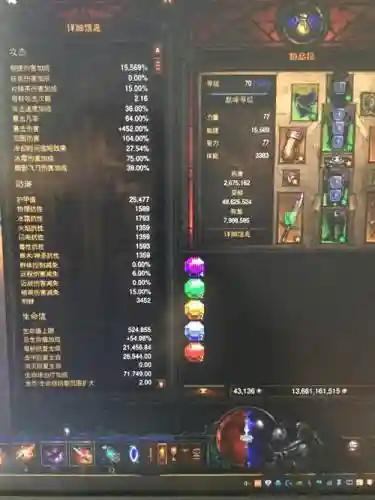 暗黑3三刀装备属性_1