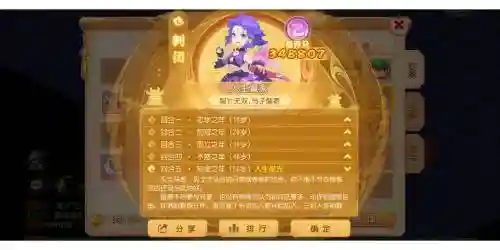 梦幻西游手游神兽需要花多少钱