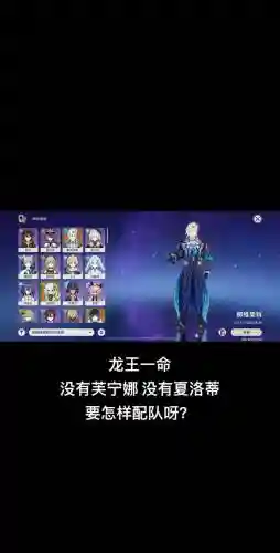 老龙王阵容