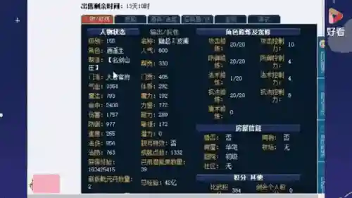 梦幻西游155神器是几星