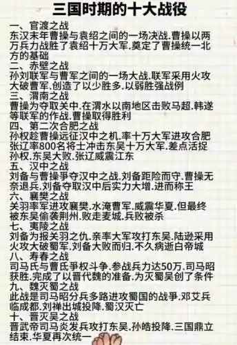 三国志10战役模式攻略_2