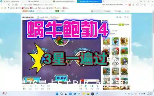 史上最-逵蜗-4攻略汇总插图