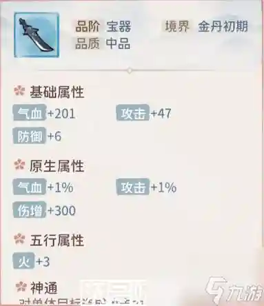 武器怎样附光属性