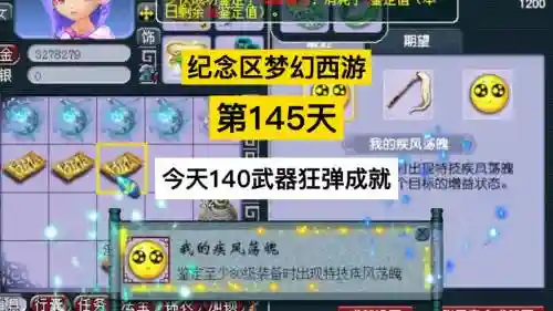 梦幻西游帐号安全成就图怎么搞_1