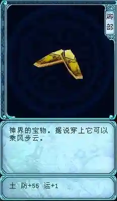 仙剑3外传特效装备