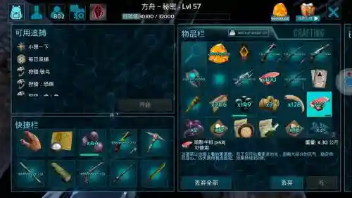 电脑版方舟武器大全插图
