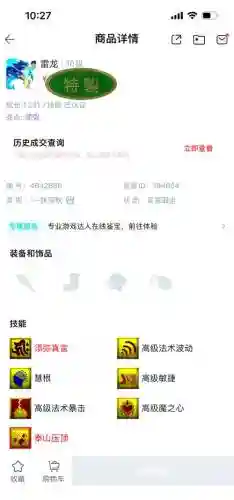梦幻西游降级宝宝怎么升级