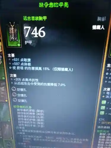 掠夺套装备怎么洗