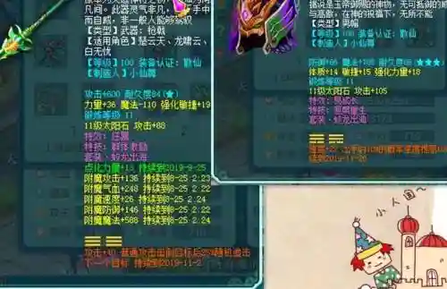 神武三宠物装备属性加成吗