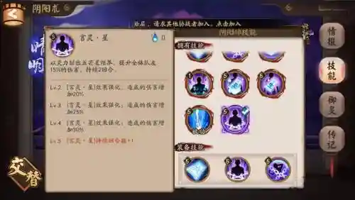 阴阳师晴明差一级技能插图