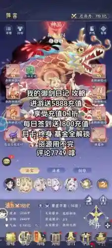 烛龙阵容搭配