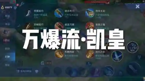 凯爹阵容搭配插图