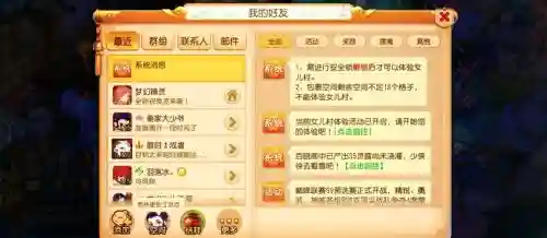 梦幻西游怎么给账号转角色插图
