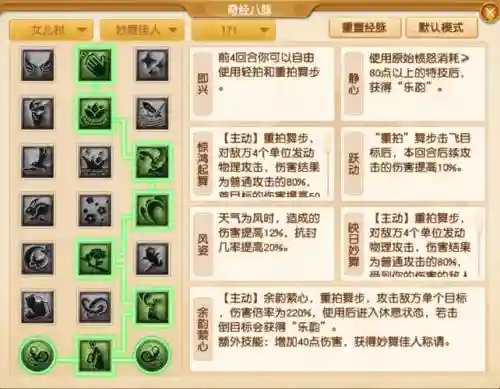 梦幻西游五开女儿经脉中的国色插图
