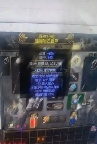 流放之路无属性六连装备_1
