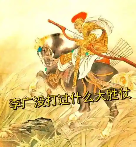 李广阵容马匹插图