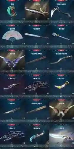 我守护的一切装备大全插图1