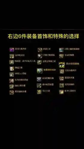 90级乌鸡毕业装备选择插图