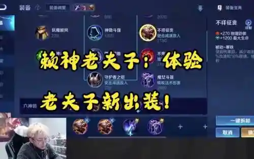老夫子答题通过装备