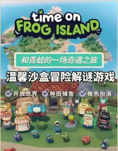 冒险青蛙阵容插图