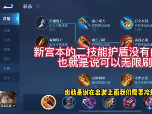 新版宫本武藏装备2017