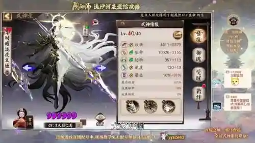 叉姫阵容