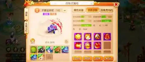 梦幻西游手游爱心队长箱插图
