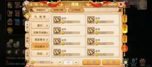 梦幻西游转金30天