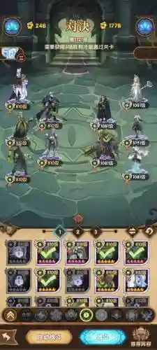 20章阵容