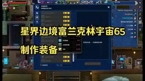 星界边境最厉害的武器id插图