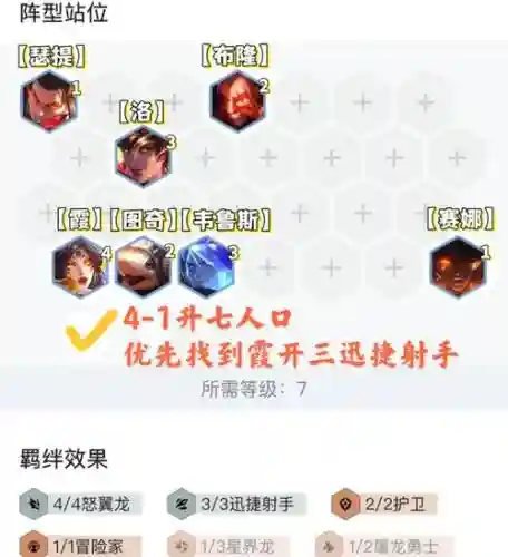 霞阵容搭配技巧