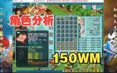 神武强化装备鉴定技巧