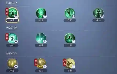 天刀帮派技能坑插图