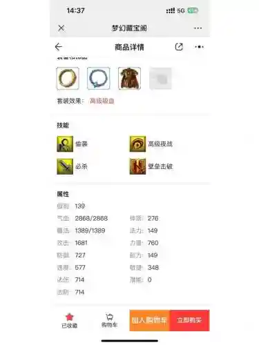 梦幻西游2109力wz_1插图