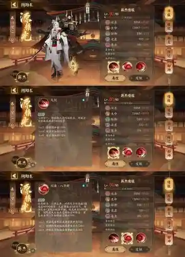 阴阳师以下技能附加控制效果
