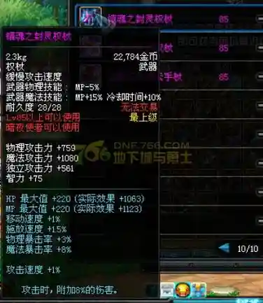 释魂武器赋予属性_1插图