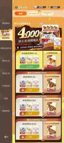 勇者装备礼盒有什么用插图