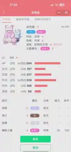 小小巨沼怪技能