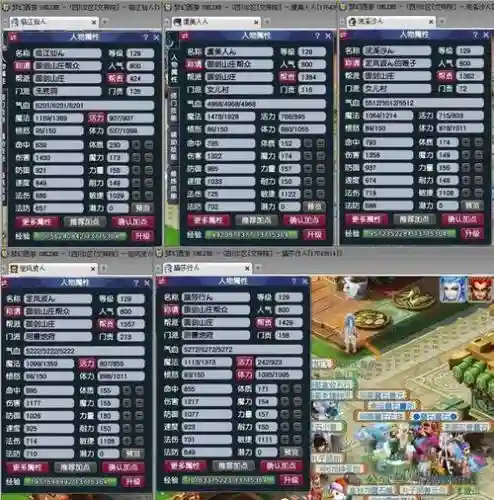 梦幻西游109mw武器伤害有用吗插图