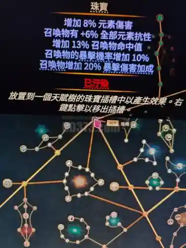 神域召唤装备技能查看_1