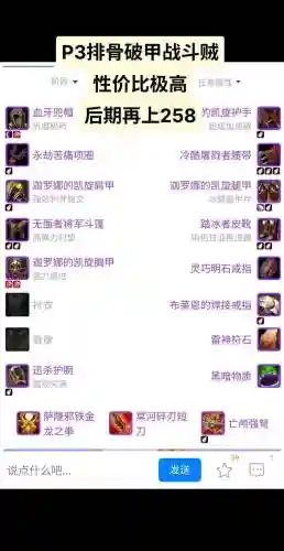 盗贼战场有什么装备插图1