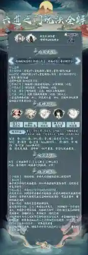 无情试炼攻略