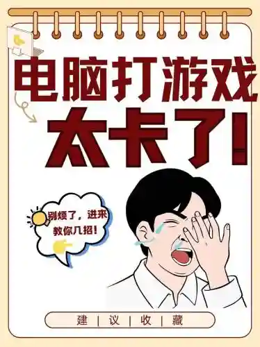 游戏放技能卡顿