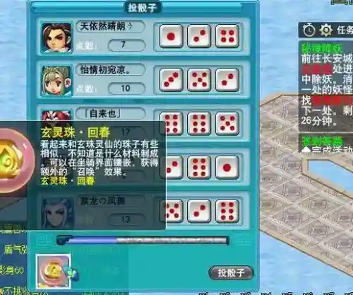 梦幻西游天火下副本奖励插图
