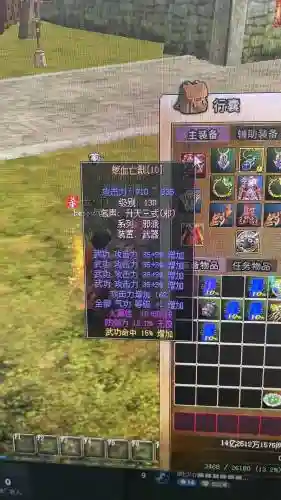 热血江湖70级装备名字