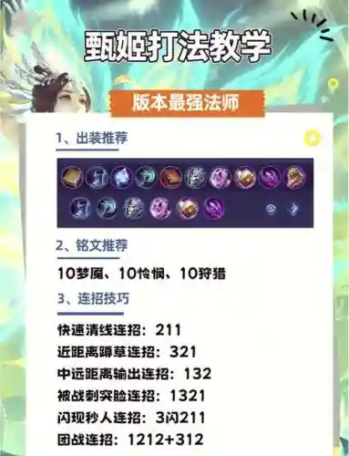 甄姬出技能的顺序