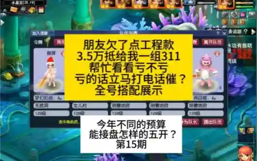 梦幻西游欠多少钱在线_1插图
