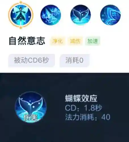 鱼的二技能叠加
