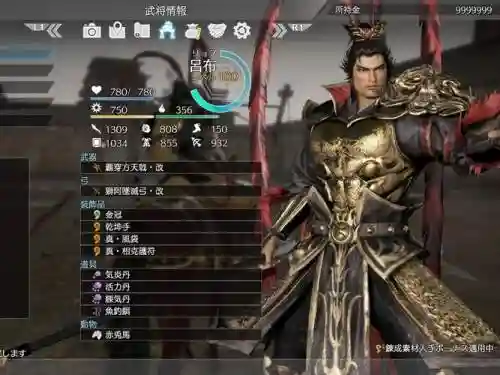 真三国无双8同模武器