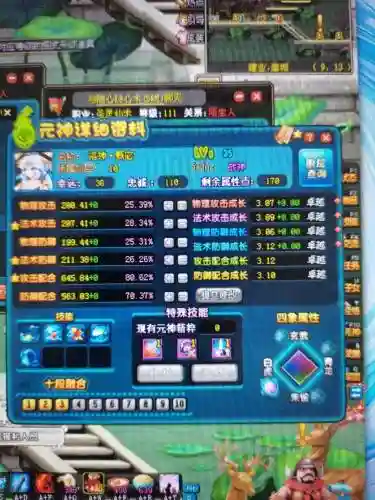 qq三国bb学新技能插图